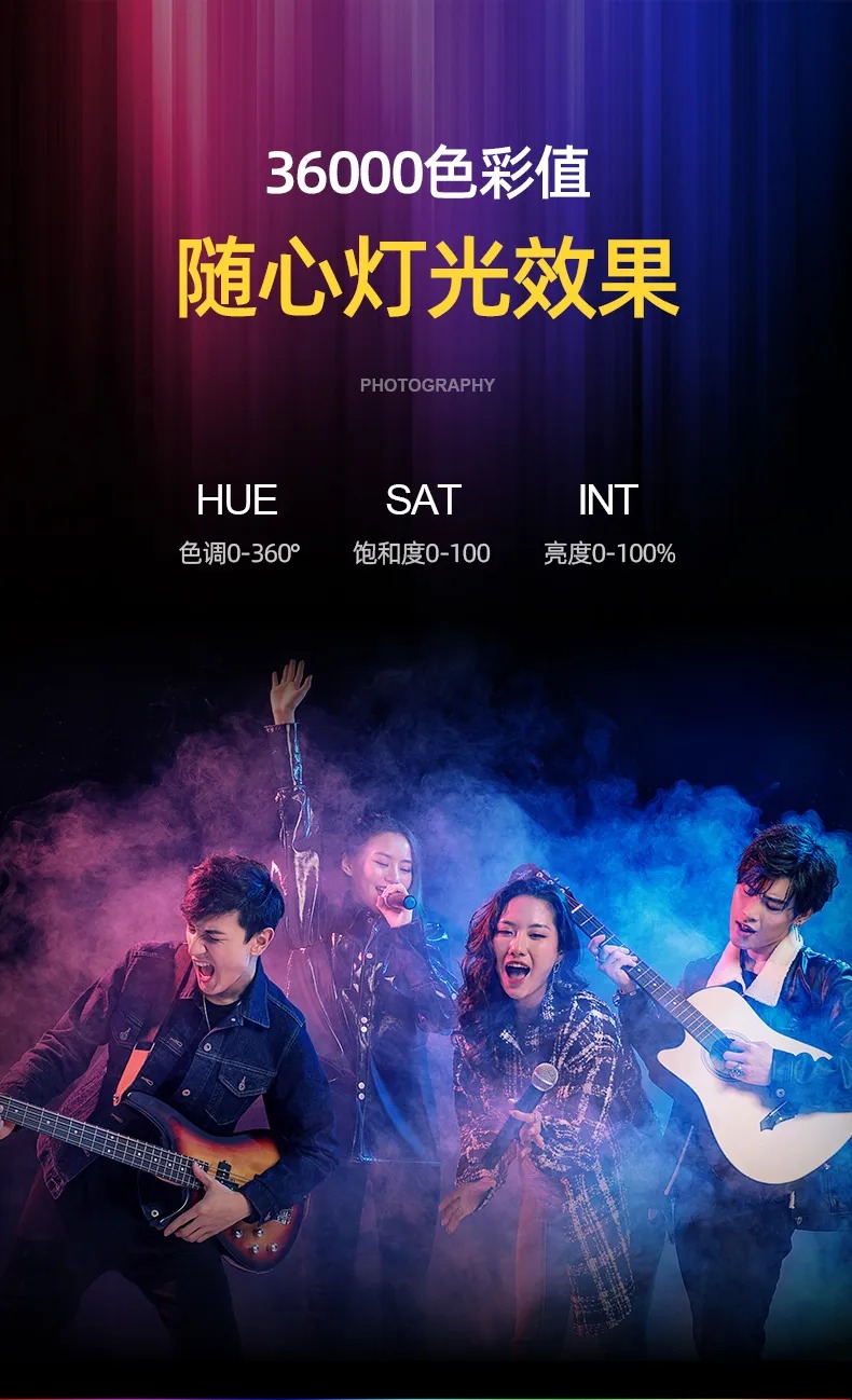 36000色彩值,随心灯光效果